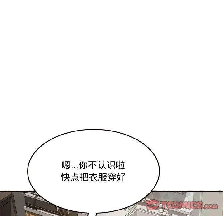 《得不到的你》漫画最新章节第18话免费下拉式在线观看章节第【69】张图片