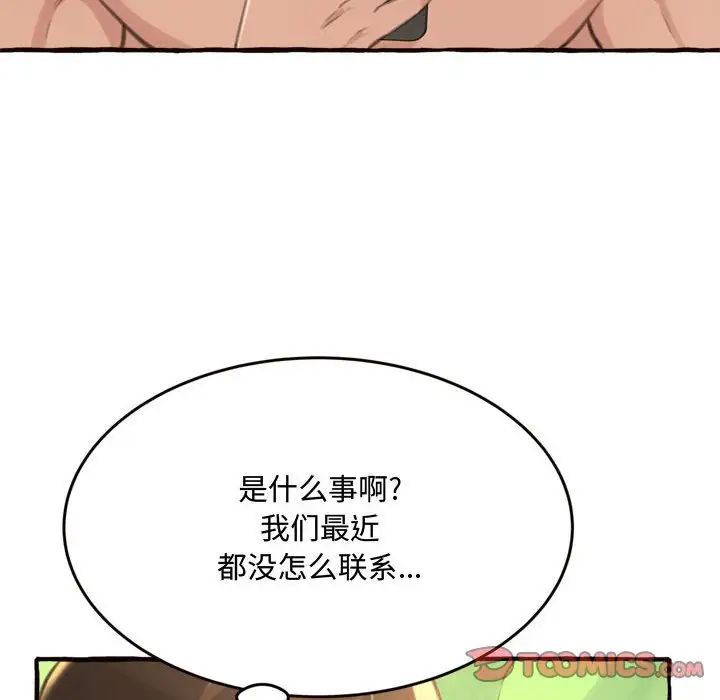 《得不到的你》漫画最新章节第18话免费下拉式在线观看章节第【15】张图片