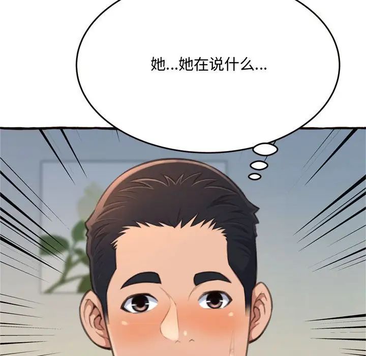 《得不到的你》漫画最新章节第18话免费下拉式在线观看章节第【148】张图片