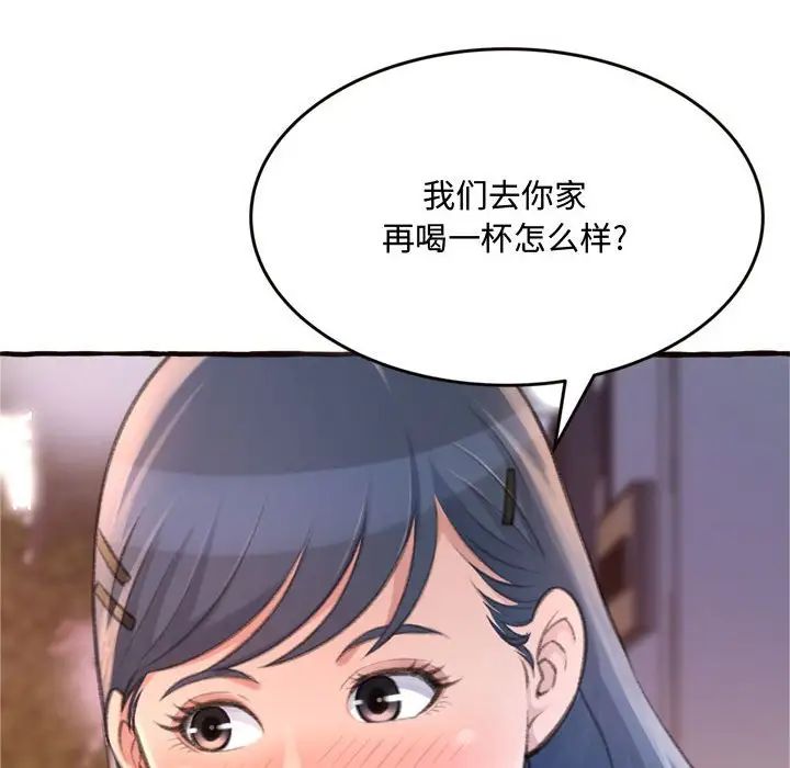 《得不到的你》漫画最新章节第18话免费下拉式在线观看章节第【166】张图片