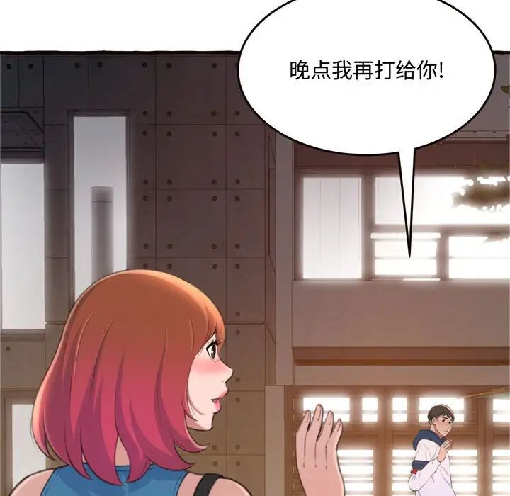 《得不到的你》漫画最新章节第18话免费下拉式在线观看章节第【89】张图片