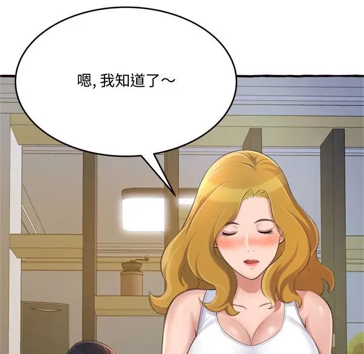 《得不到的你》漫画最新章节第18话免费下拉式在线观看章节第【134】张图片