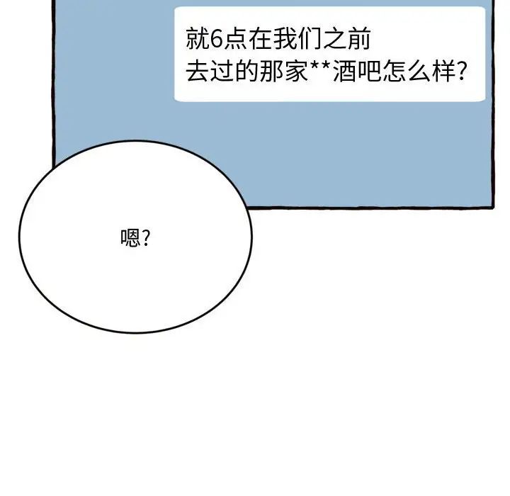 《得不到的你》漫画最新章节第18话免费下拉式在线观看章节第【30】张图片