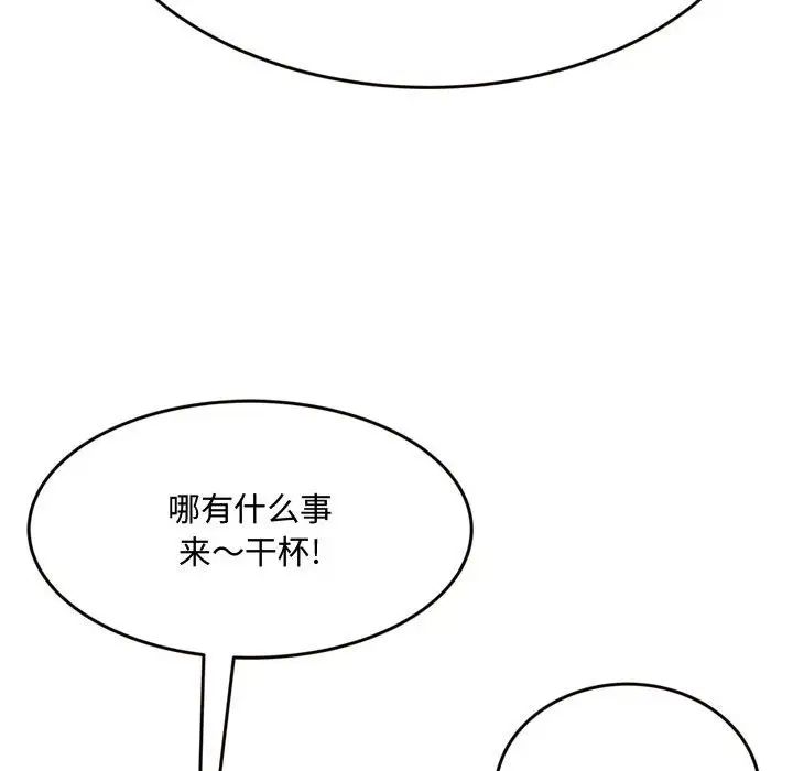 《得不到的你》漫画最新章节第18话免费下拉式在线观看章节第【118】张图片