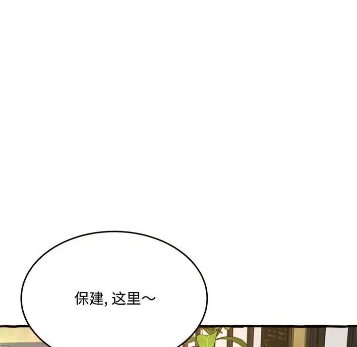 《得不到的你》漫画最新章节第18话免费下拉式在线观看章节第【103】张图片