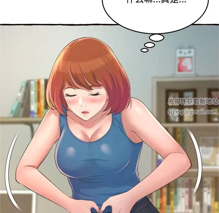 《得不到的你》漫画最新章节第18话免费下拉式在线观看章节第【74】张图片