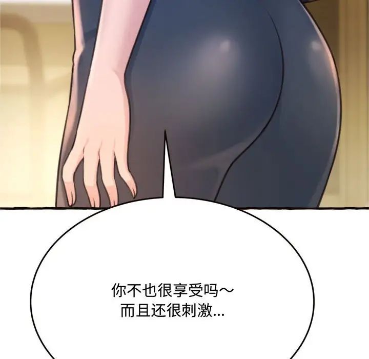 《得不到的你》漫画最新章节第18话免费下拉式在线观看章节第【146】张图片