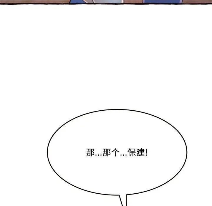 《得不到的你》漫画最新章节第18话免费下拉式在线观看章节第【163】张图片