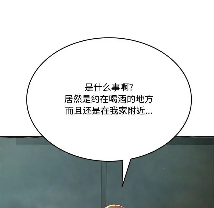 《得不到的你》漫画最新章节第18话免费下拉式在线观看章节第【31】张图片