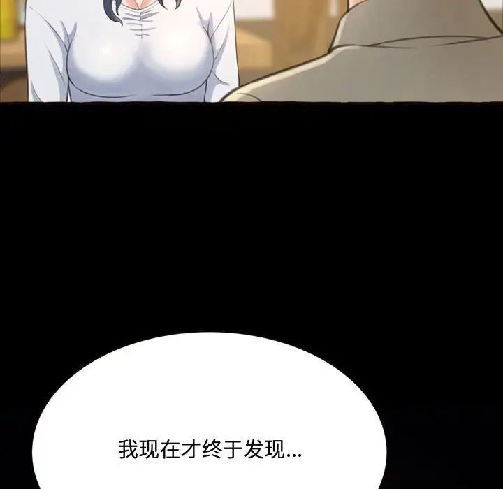 《得不到的你》漫画最新章节第18话免费下拉式在线观看章节第【47】张图片