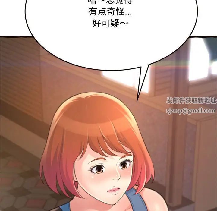 《得不到的你》漫画最新章节第18话免费下拉式在线观看章节第【92】张图片