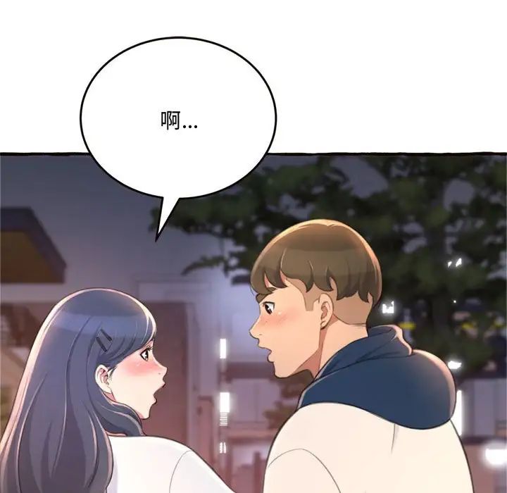 《得不到的你》漫画最新章节第18话免费下拉式在线观看章节第【161】张图片