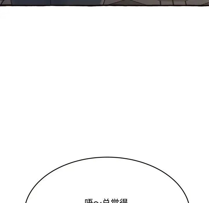 《得不到的你》漫画最新章节第18话免费下拉式在线观看章节第【91】张图片