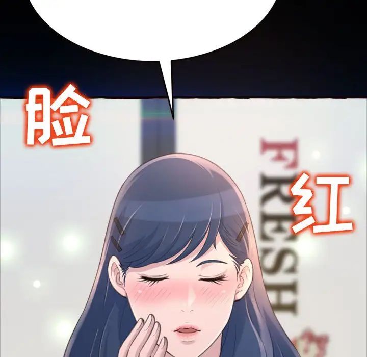 《得不到的你》漫画最新章节第18话免费下拉式在线观看章节第【48】张图片