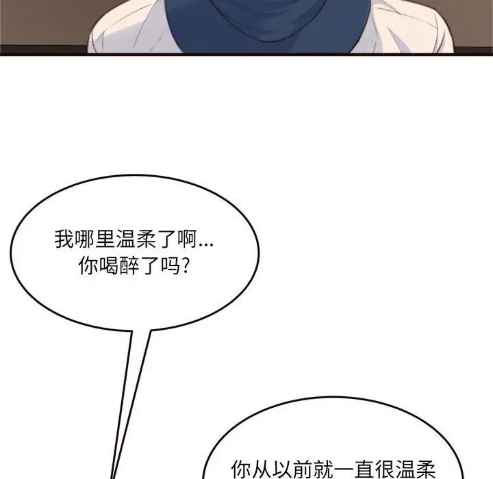 《得不到的你》漫画最新章节第19话免费下拉式在线观看章节第【14】张图片