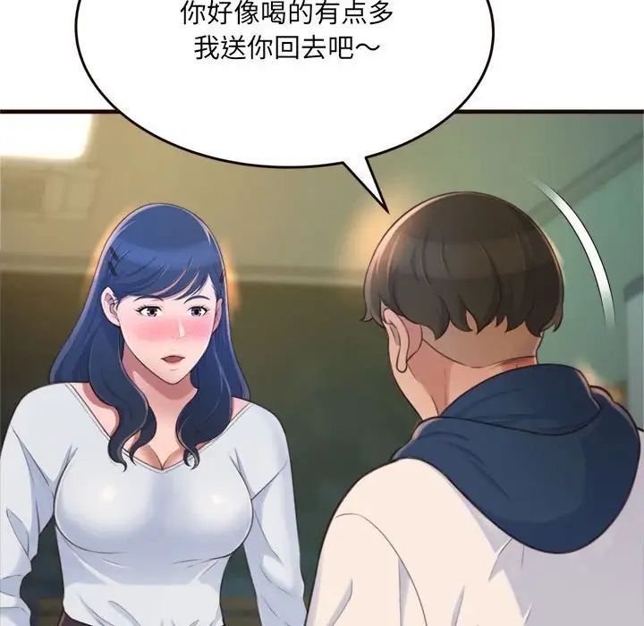 《得不到的你》漫画最新章节第19话免费下拉式在线观看章节第【31】张图片