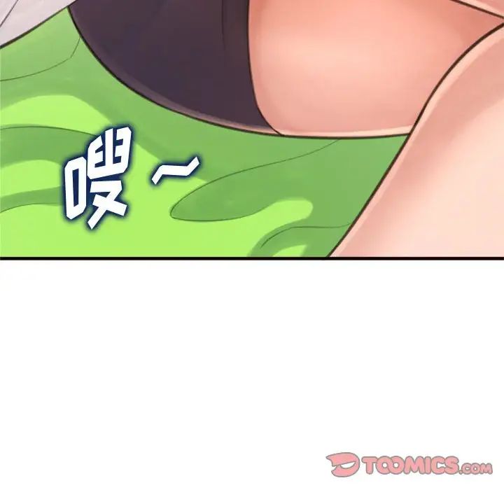 《得不到的你》漫画最新章节第19话免费下拉式在线观看章节第【123】张图片