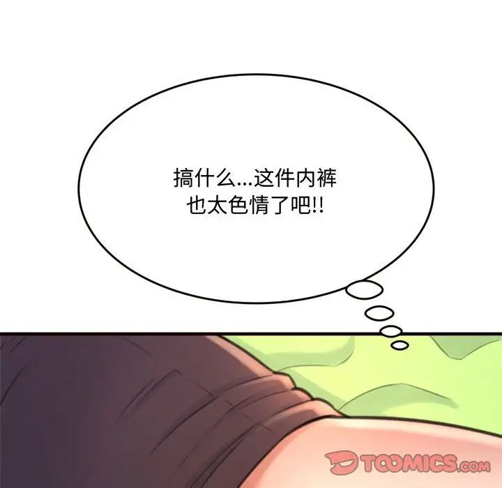 《得不到的你》漫画最新章节第19话免费下拉式在线观看章节第【81】张图片