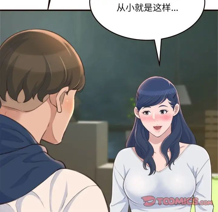 《得不到的你》漫画最新章节第19话免费下拉式在线观看章节第【15】张图片