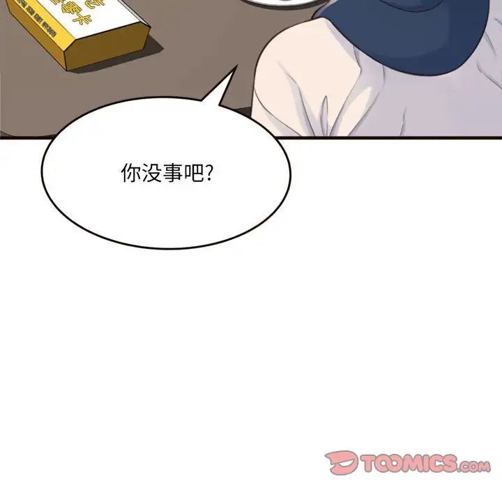 《得不到的你》漫画最新章节第19话免费下拉式在线观看章节第【27】张图片