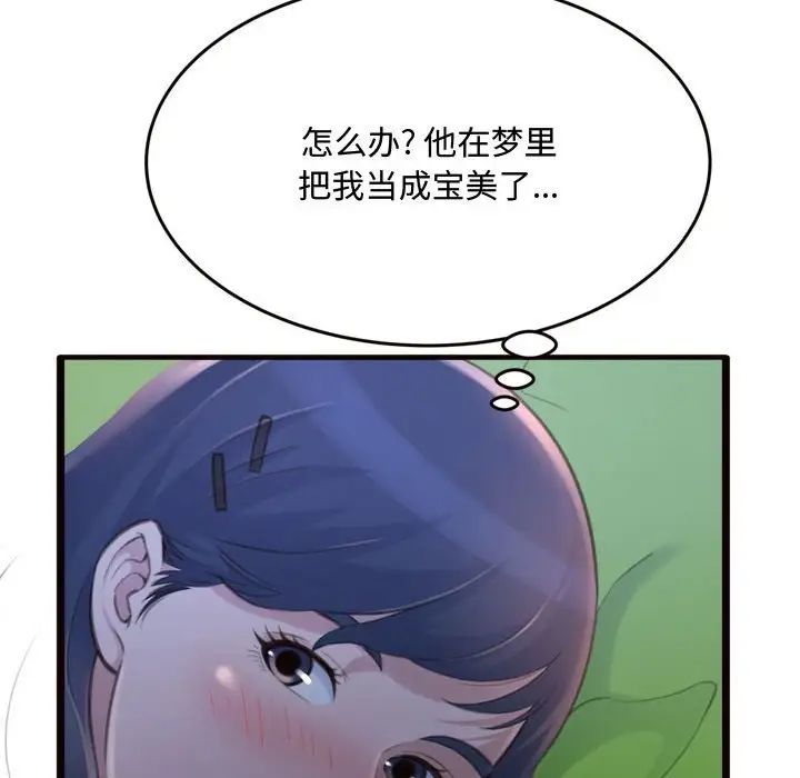 《得不到的你》漫画最新章节第19话免费下拉式在线观看章节第【152】张图片