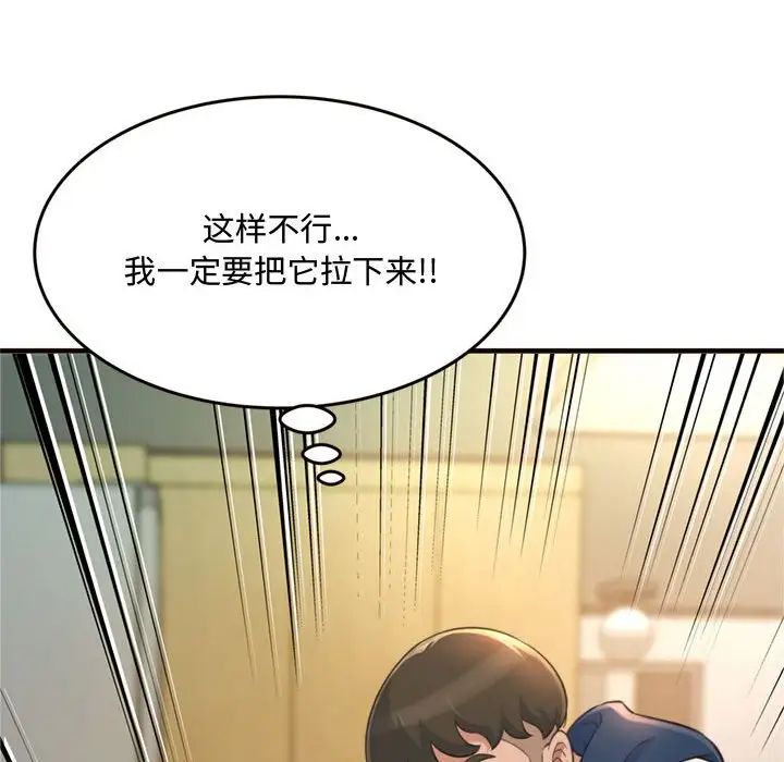 《得不到的你》漫画最新章节第19话免费下拉式在线观看章节第【70】张图片