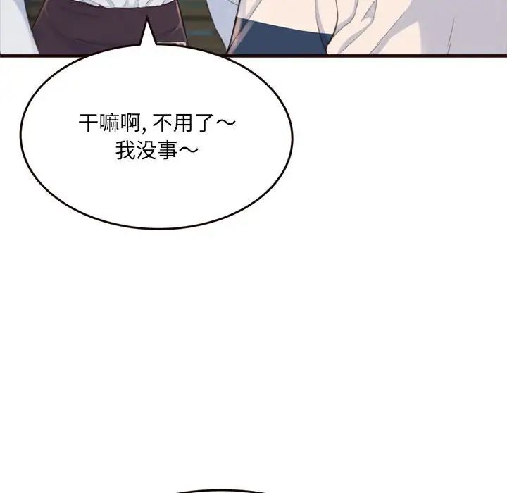 《得不到的你》漫画最新章节第19话免费下拉式在线观看章节第【32】张图片