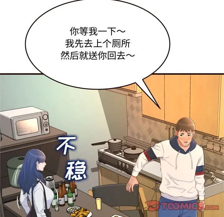 《得不到的你》漫画最新章节第19话免费下拉式在线观看章节第【33】张图片