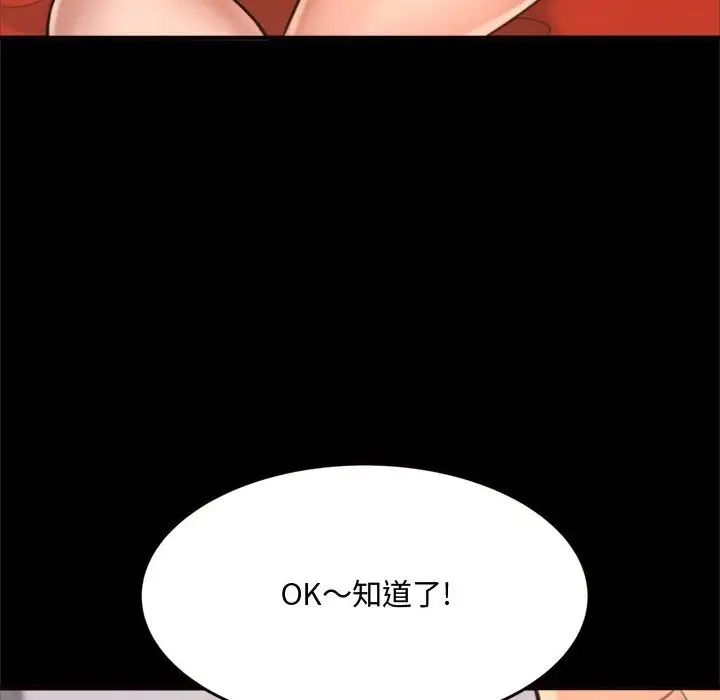 《得不到的你》漫画最新章节第19话免费下拉式在线观看章节第【94】张图片