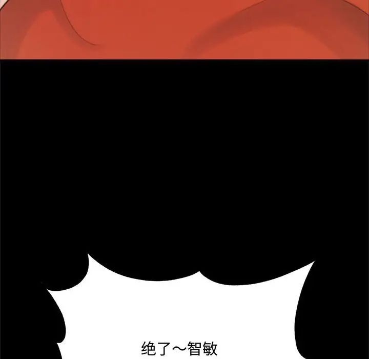 《得不到的你》漫画最新章节第19话免费下拉式在线观看章节第【89】张图片