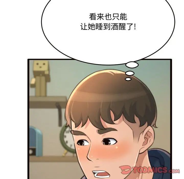 《得不到的你》漫画最新章节第19话免费下拉式在线观看章节第【57】张图片