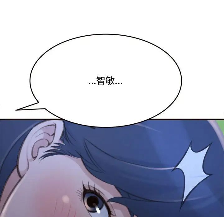 《得不到的你》漫画最新章节第19话免费下拉式在线观看章节第【156】张图片