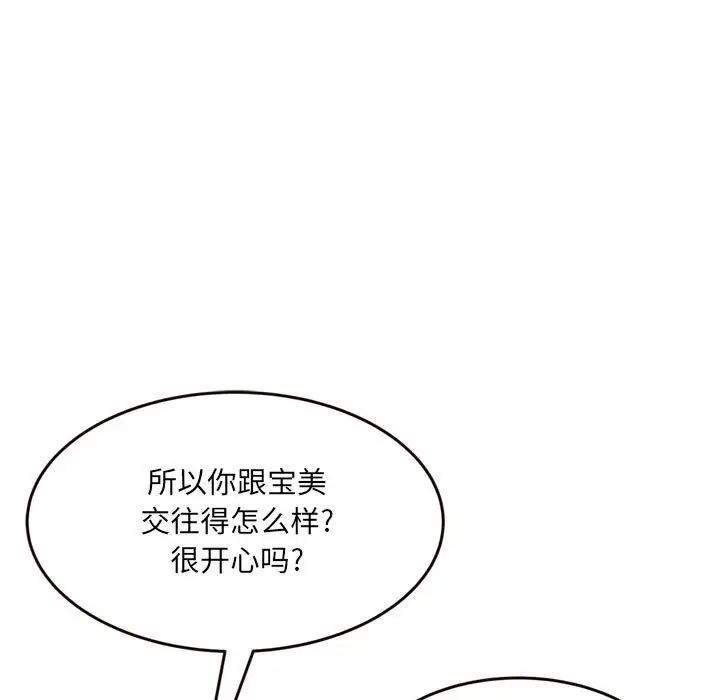 《得不到的你》漫画最新章节第19话免费下拉式在线观看章节第【7】张图片