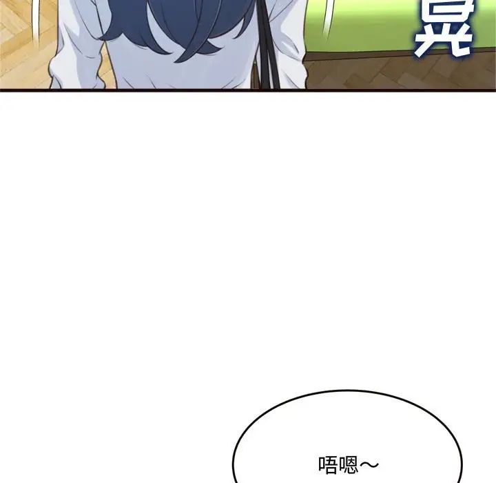 《得不到的你》漫画最新章节第19话免费下拉式在线观看章节第【43】张图片