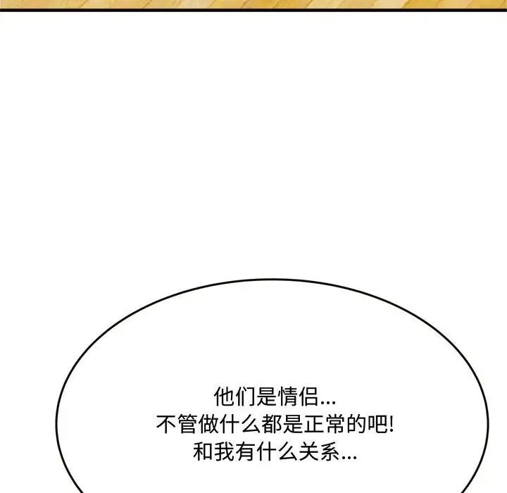 《得不到的你》漫画最新章节第19话免费下拉式在线观看章节第【121】张图片