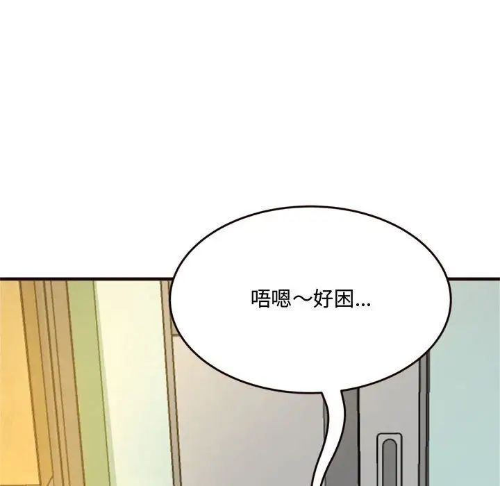 《得不到的你》漫画最新章节第19话免费下拉式在线观看章节第【37】张图片