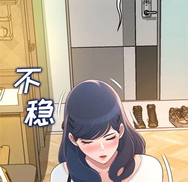 《得不到的你》漫画最新章节第19话免费下拉式在线观看章节第【38】张图片