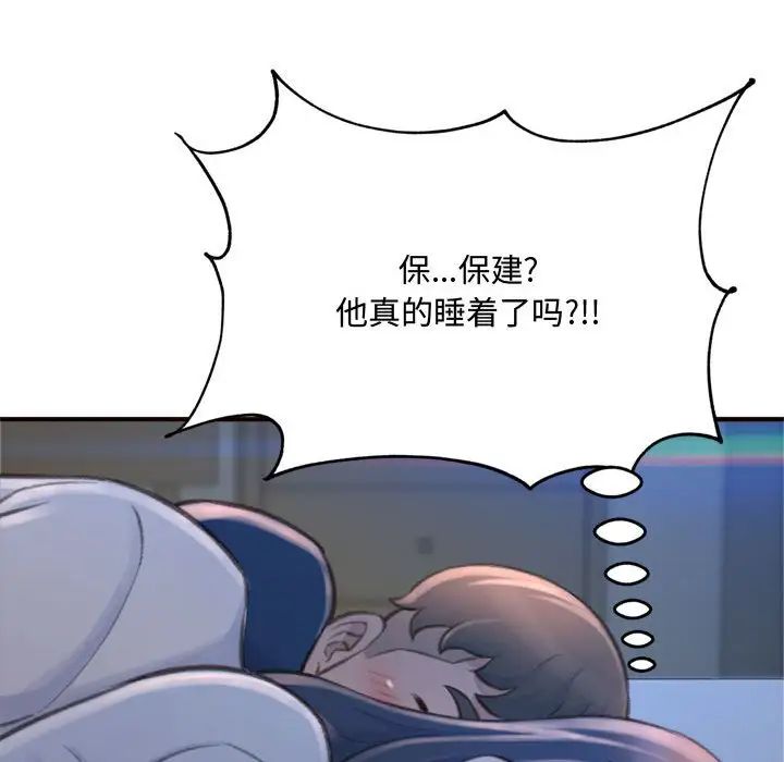 《得不到的你》漫画最新章节第19话免费下拉式在线观看章节第【158】张图片