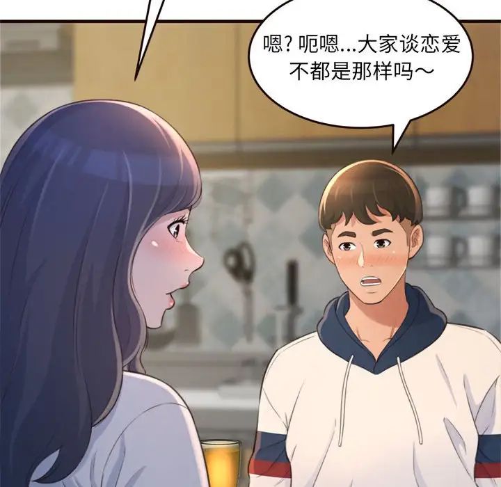 《得不到的你》漫画最新章节第19话免费下拉式在线观看章节第【8】张图片