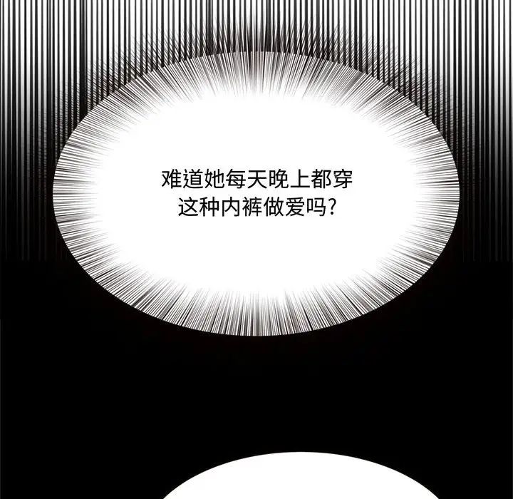 《得不到的你》漫画最新章节第19话免费下拉式在线观看章节第【86】张图片