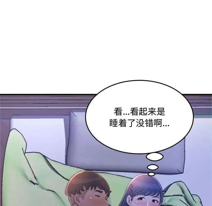 《得不到的你》漫画最新章节第19话免费下拉式在线观看章节第【162】张图片