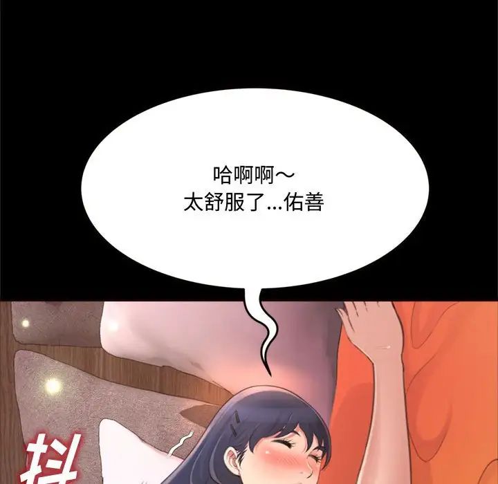 《得不到的你》漫画最新章节第19话免费下拉式在线观看章节第【115】张图片