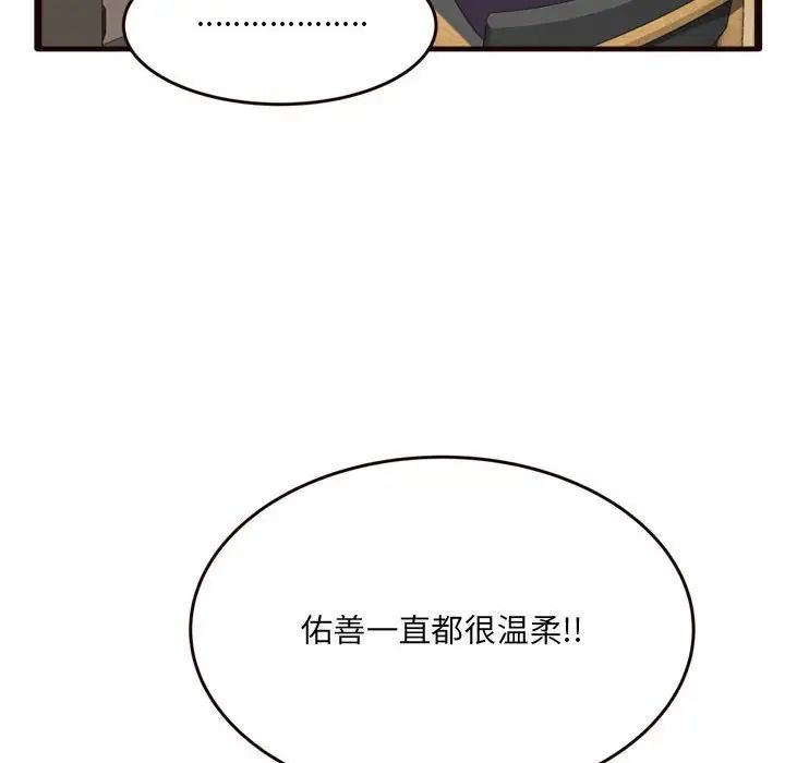 《得不到的你》漫画最新章节第19话免费下拉式在线观看章节第【20】张图片