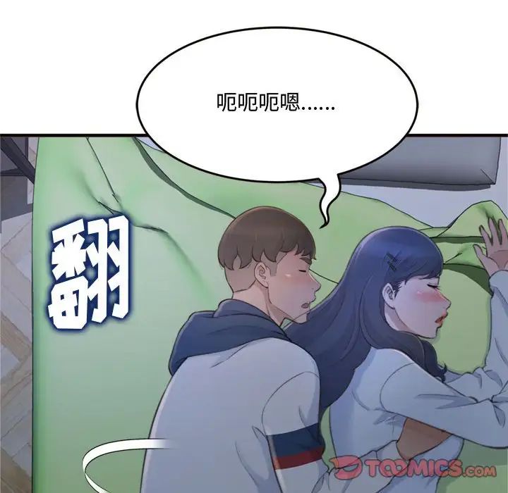 《得不到的你》漫画最新章节第19话免费下拉式在线观看章节第【135】张图片