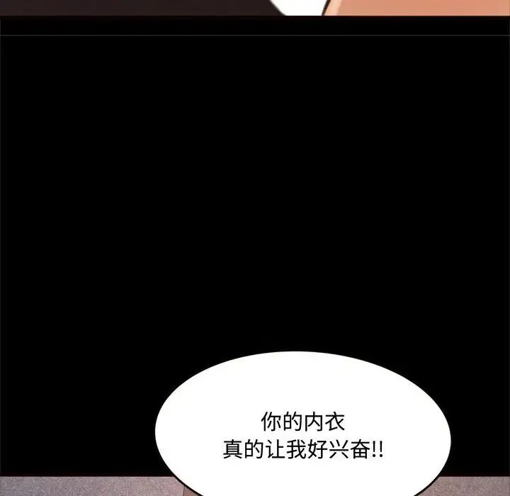 《得不到的你》漫画最新章节第19话免费下拉式在线观看章节第【96】张图片