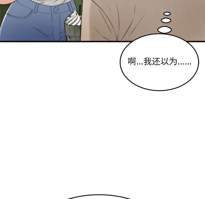 《得不到的你》漫画最新章节第20话免费下拉式在线观看章节第【85】张图片