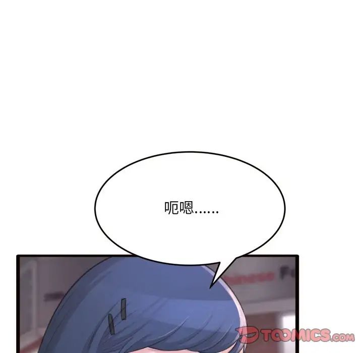 《得不到的你》漫画最新章节第20话免费下拉式在线观看章节第【141】张图片