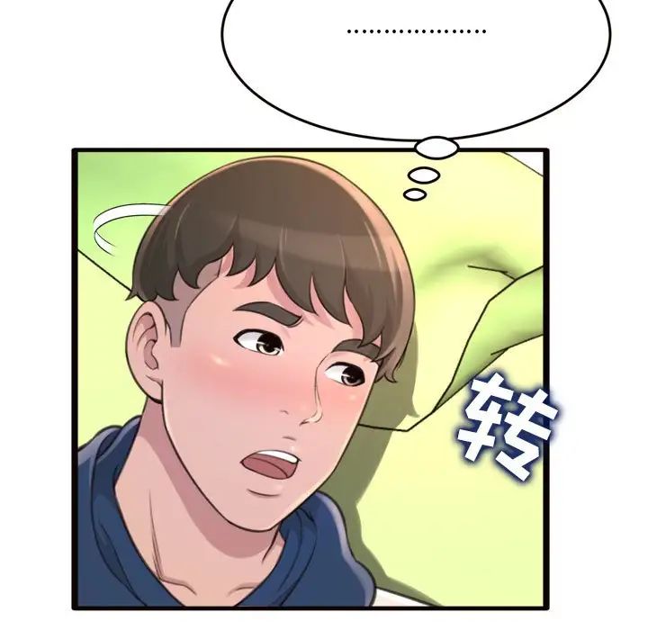 《得不到的你》漫画最新章节第20话免费下拉式在线观看章节第【44】张图片