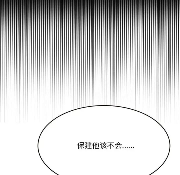 《得不到的你》漫画最新章节第20话免费下拉式在线观看章节第【67】张图片