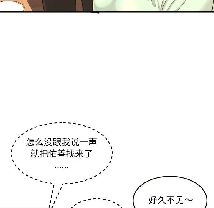 《得不到的你》漫画最新章节第20话免费下拉式在线观看章节第【118】张图片